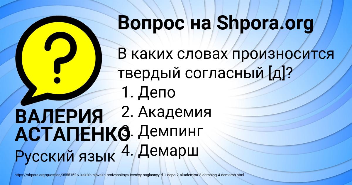 Картинка с текстом вопроса от пользователя ВАЛЕРИЯ АСТАПЕНКО 
