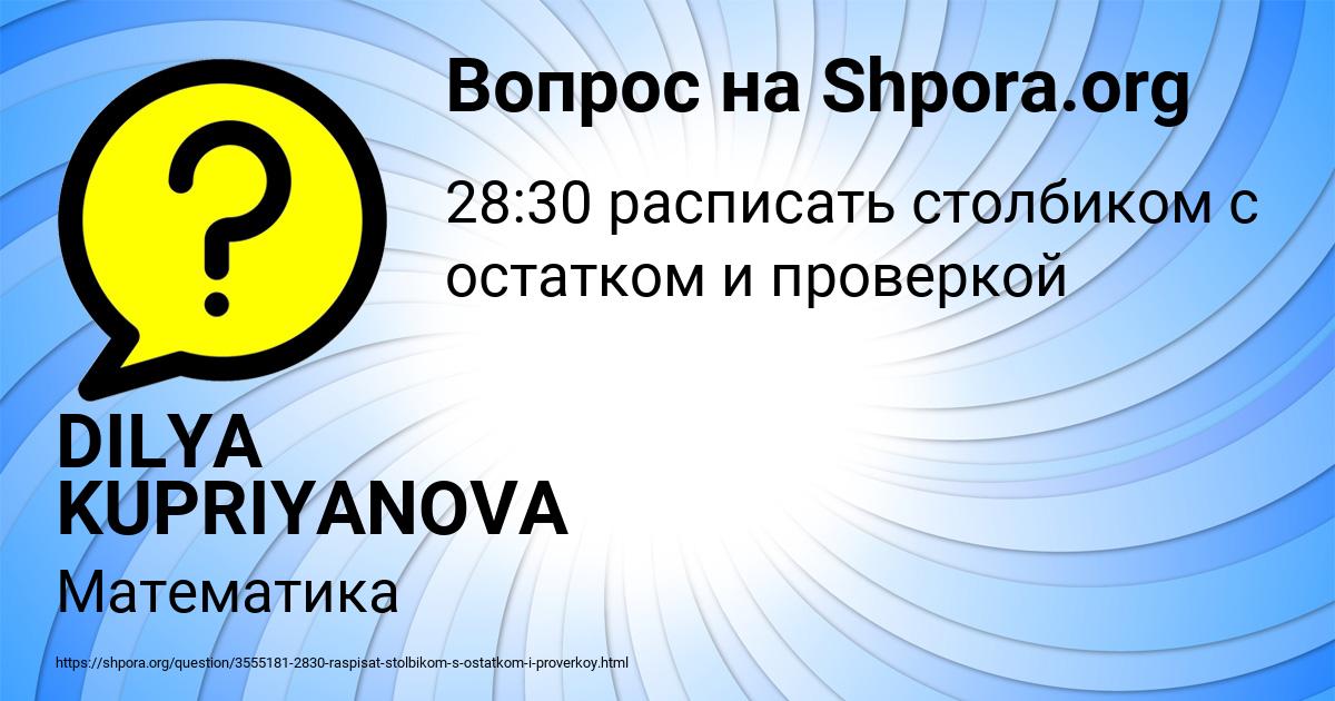 Картинка с текстом вопроса от пользователя DILYA KUPRIYANOVA