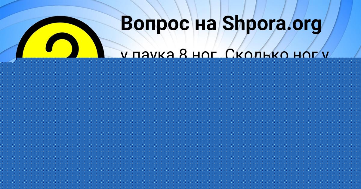 Картинка с текстом вопроса от пользователя ТАНЯ АСТАПЕНКО 