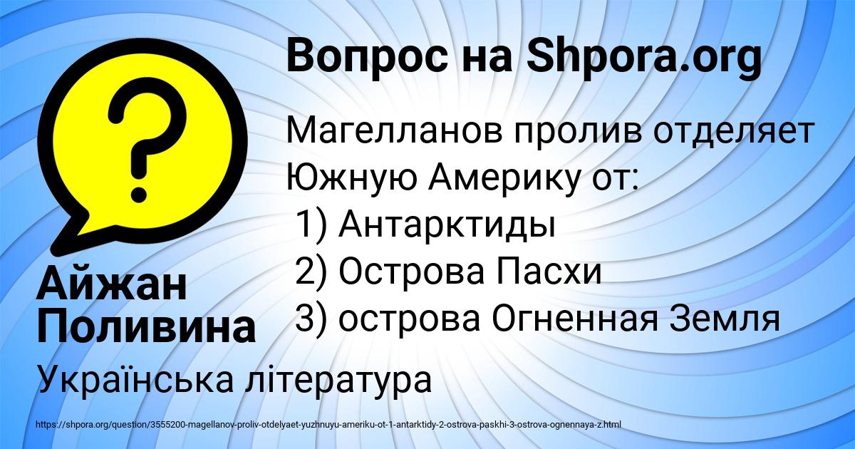 Картинка с текстом вопроса от пользователя Айжан Поливина