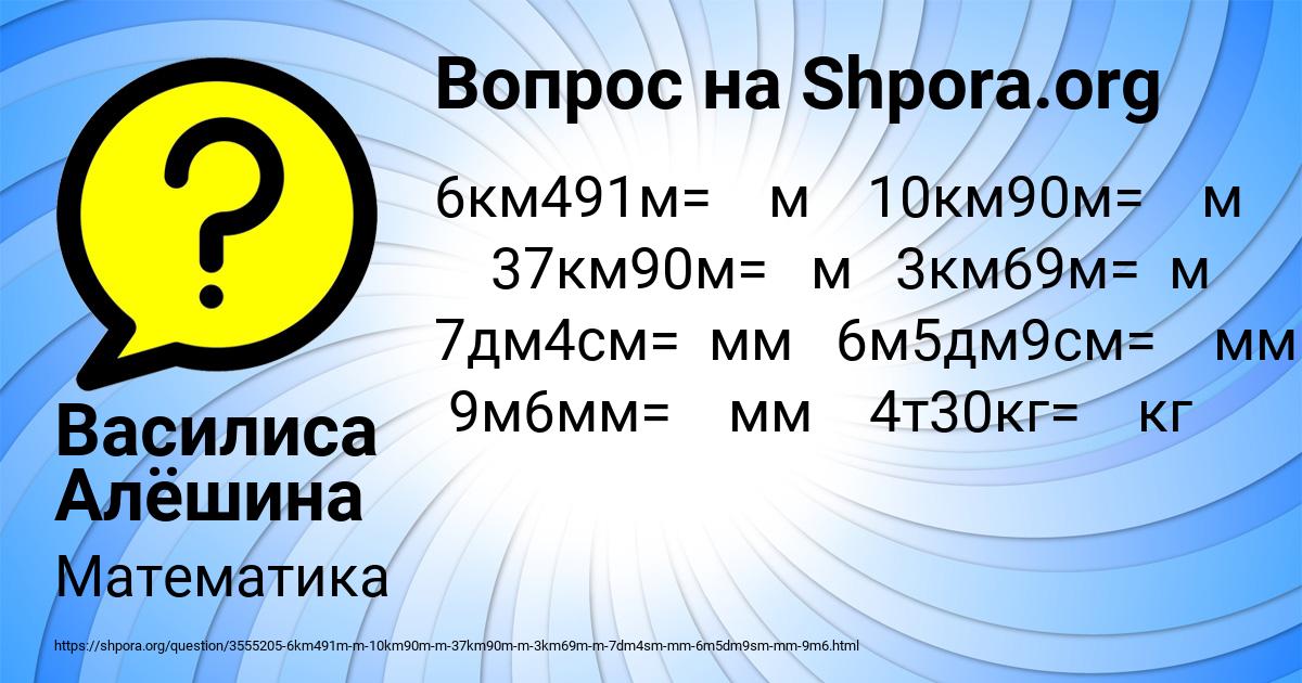 Картинка с текстом вопроса от пользователя Василиса Алёшина