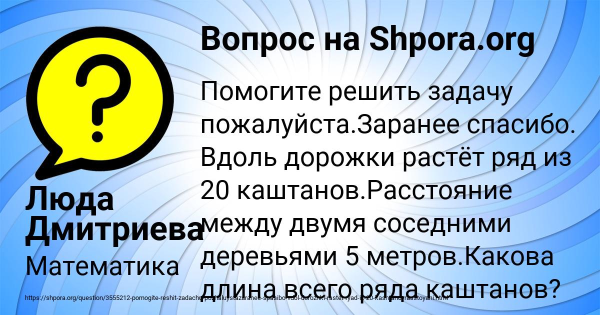 Картинка с текстом вопроса от пользователя Люда Дмитриева