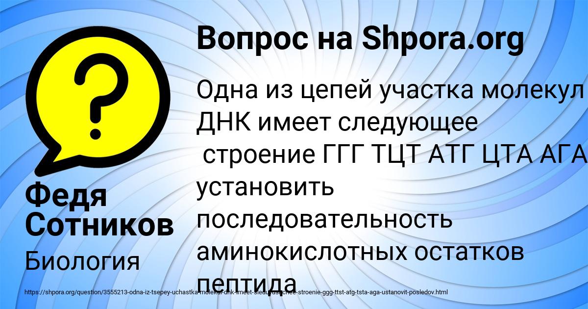 Картинка с текстом вопроса от пользователя Федя Сотников