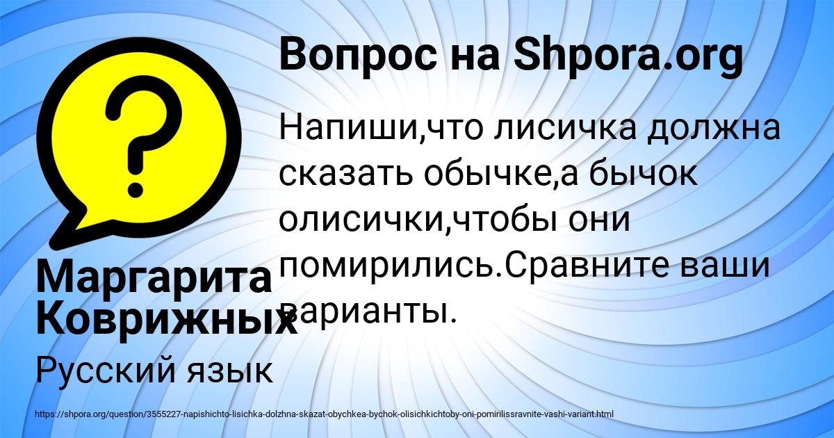 Картинка с текстом вопроса от пользователя Маргарита Коврижных