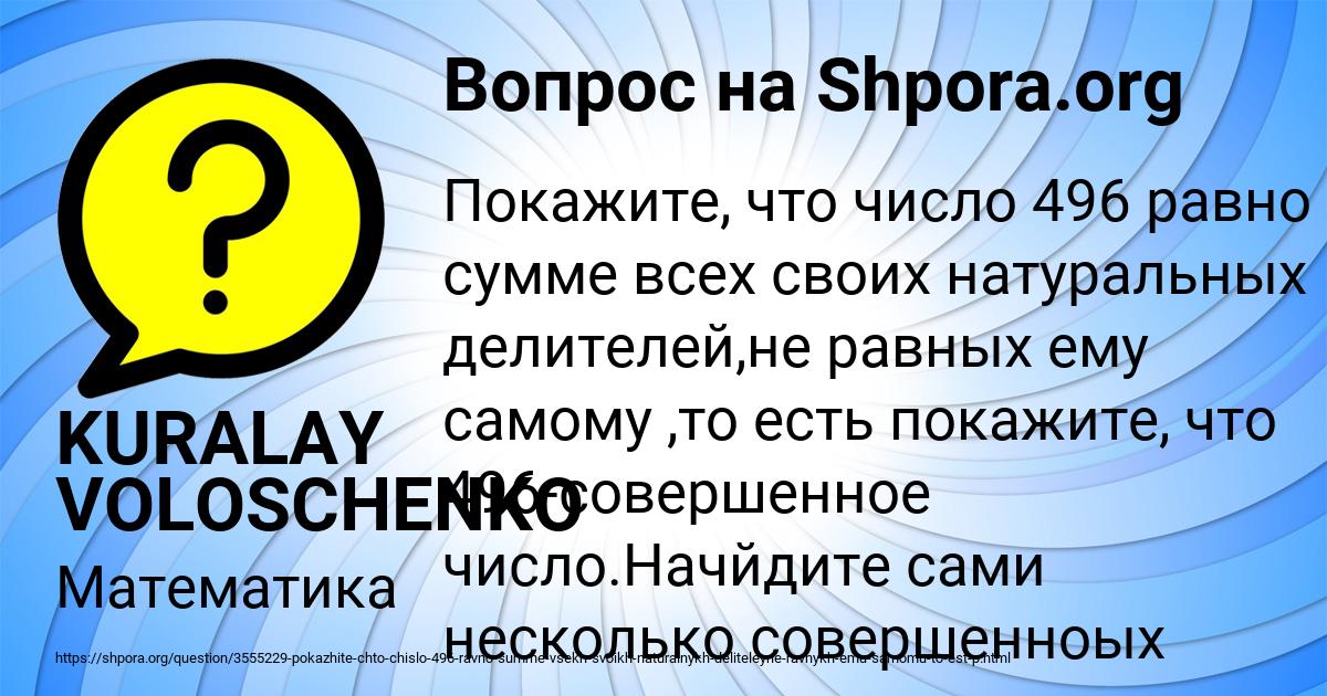 Картинка с текстом вопроса от пользователя KURALAY VOLOSCHENKO