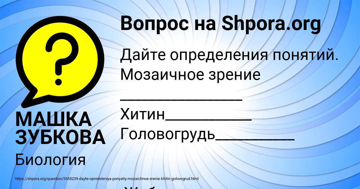 Картинка с текстом вопроса от пользователя МАШКА ЗУБКОВА
