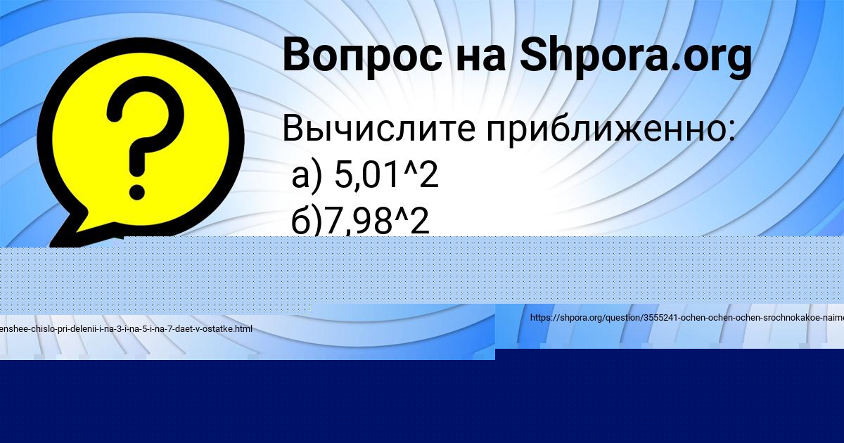 Картинка с текстом вопроса от пользователя ИГОРЬ НАУМЕНКО