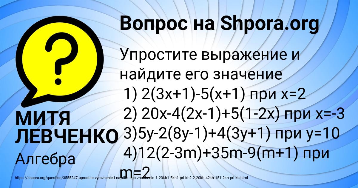 Картинка с текстом вопроса от пользователя МИТЯ ЛЕВЧЕНКО