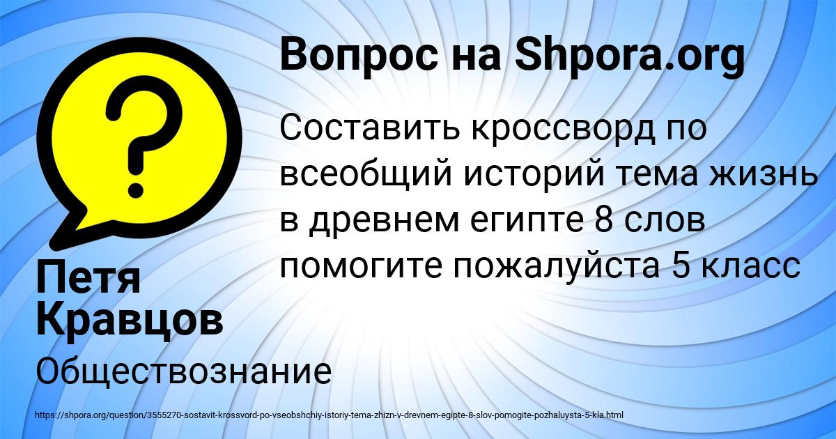Картинка с текстом вопроса от пользователя Петя Кравцов