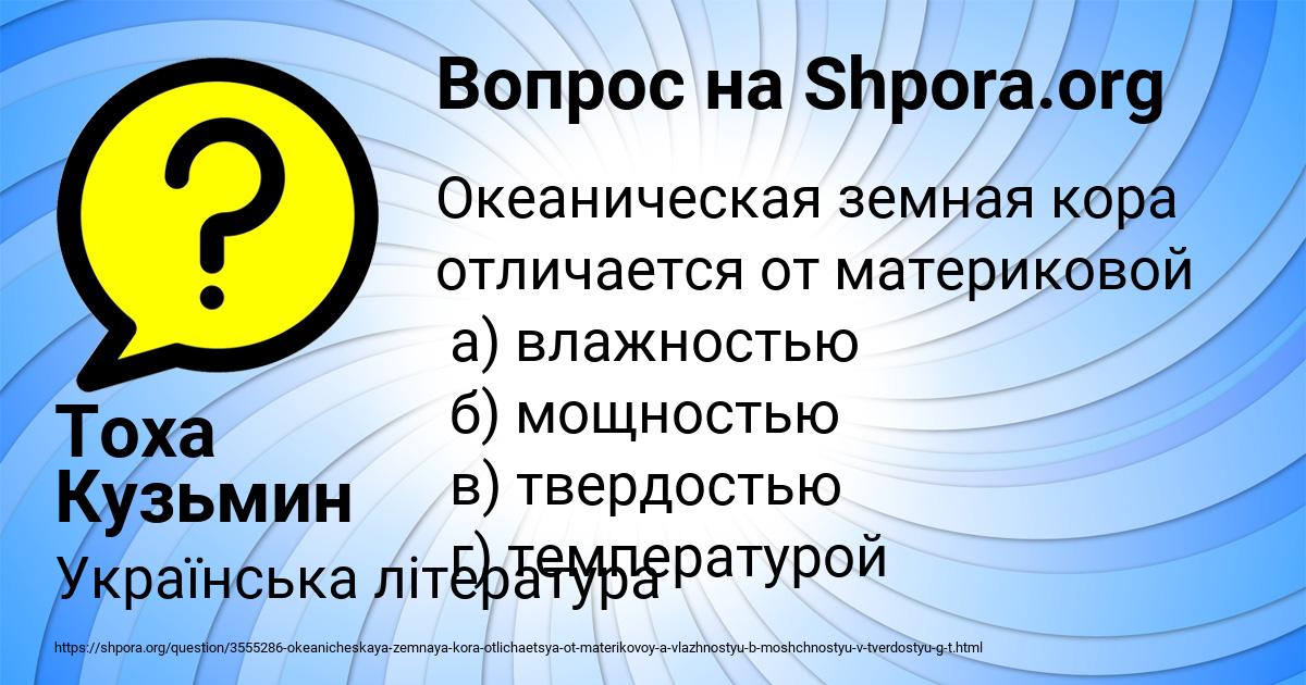 Картинка с текстом вопроса от пользователя Тоха Кузьмин