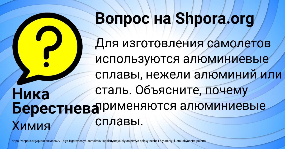 Картинка с текстом вопроса от пользователя Ника Берестнева