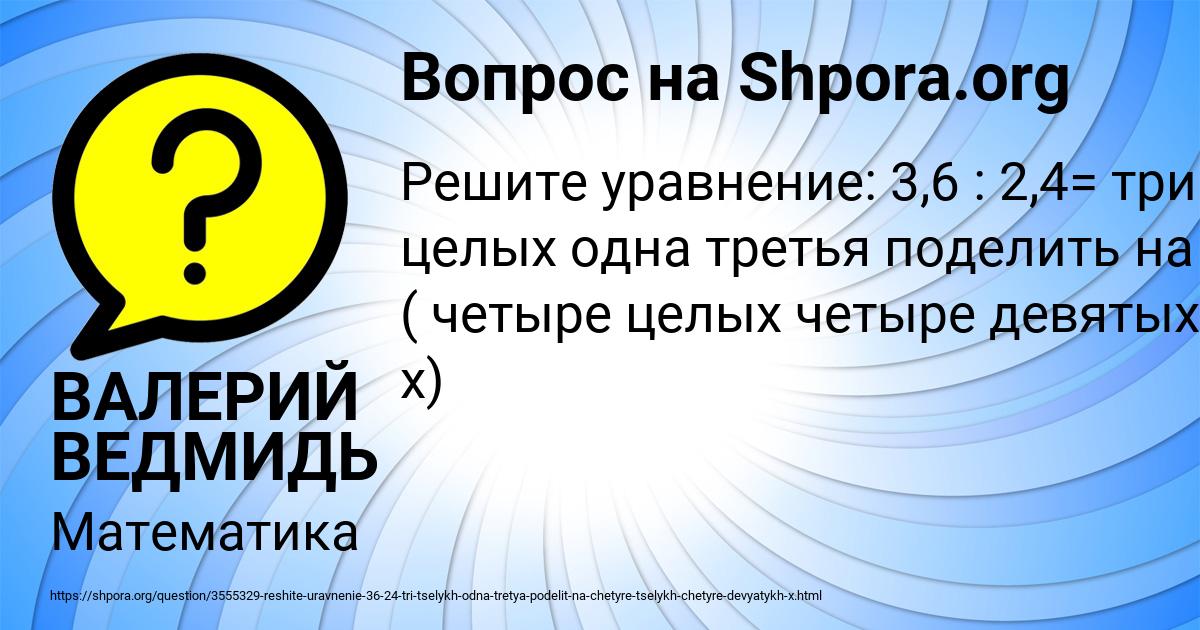 Картинка с текстом вопроса от пользователя ВАЛЕРИЙ ВЕДМИДЬ