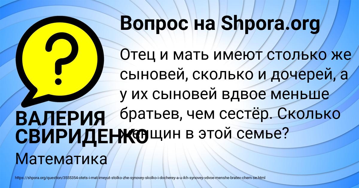 Картинка с текстом вопроса от пользователя ВАЛЕРИЯ СВИРИДЕНКО