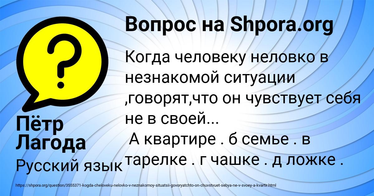 Картинка с текстом вопроса от пользователя Пётр Лагода