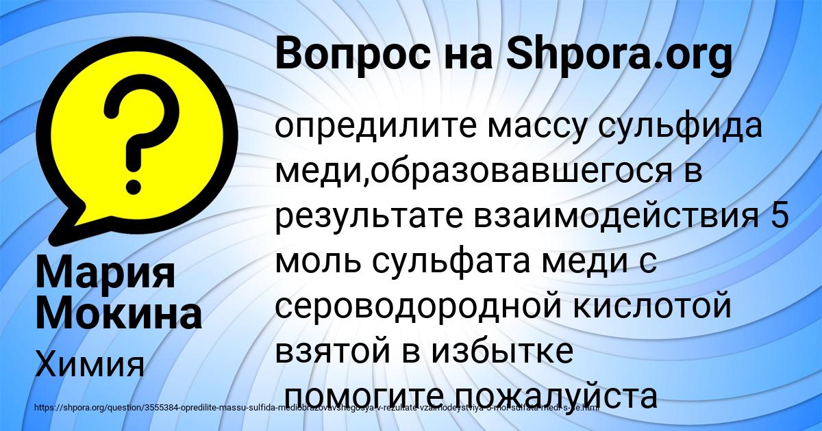Картинка с текстом вопроса от пользователя Мария Мокина