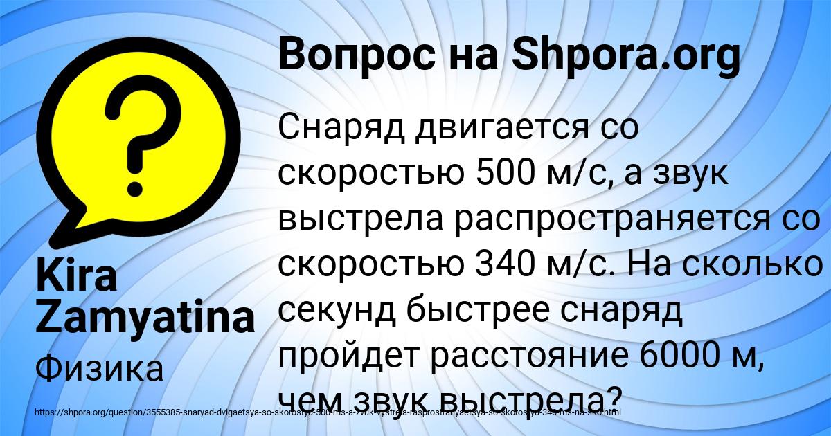 Картинка с текстом вопроса от пользователя Kira Zamyatina