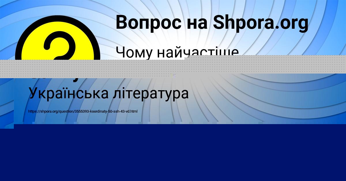 Картинка с текстом вопроса от пользователя Марк Зайчук