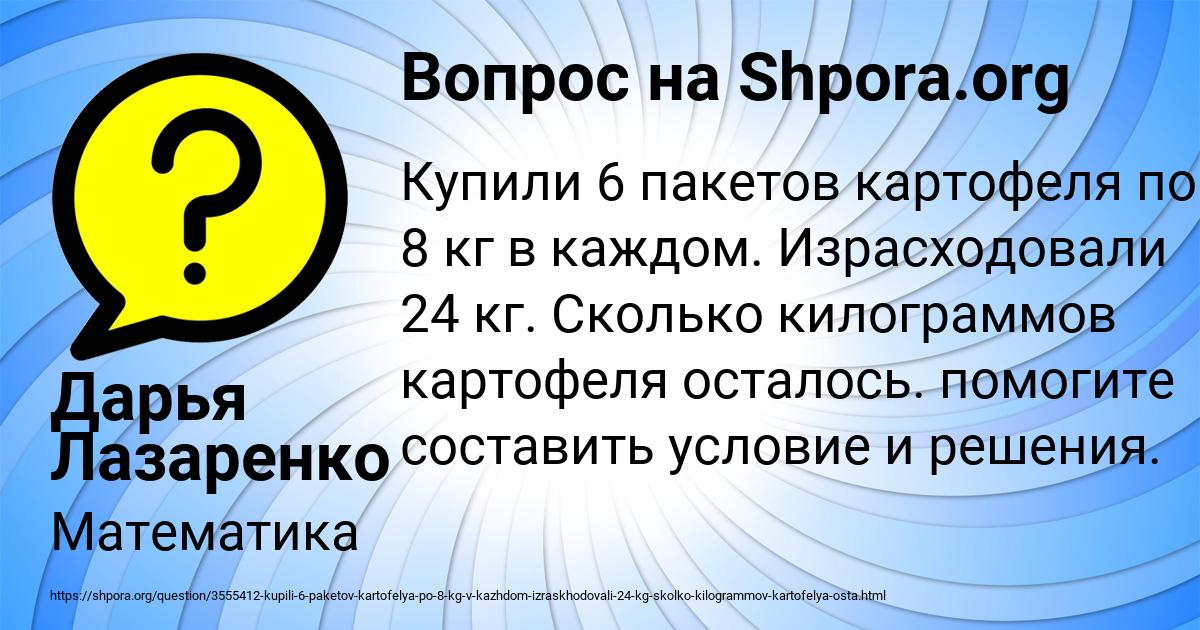 Картинка с текстом вопроса от пользователя Дарья Лазаренко