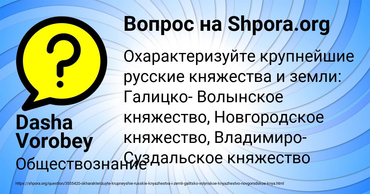 Картинка с текстом вопроса от пользователя Dasha Vorobey