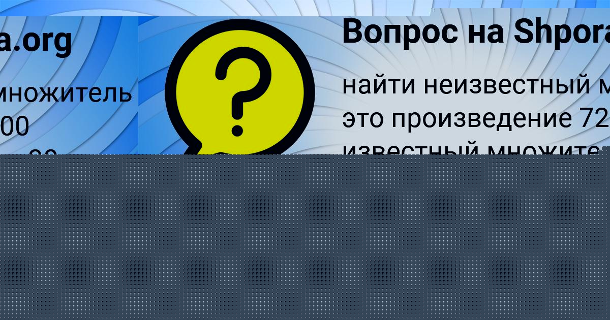 Картинка с текстом вопроса от пользователя ВОВА ЛЕОНОВ