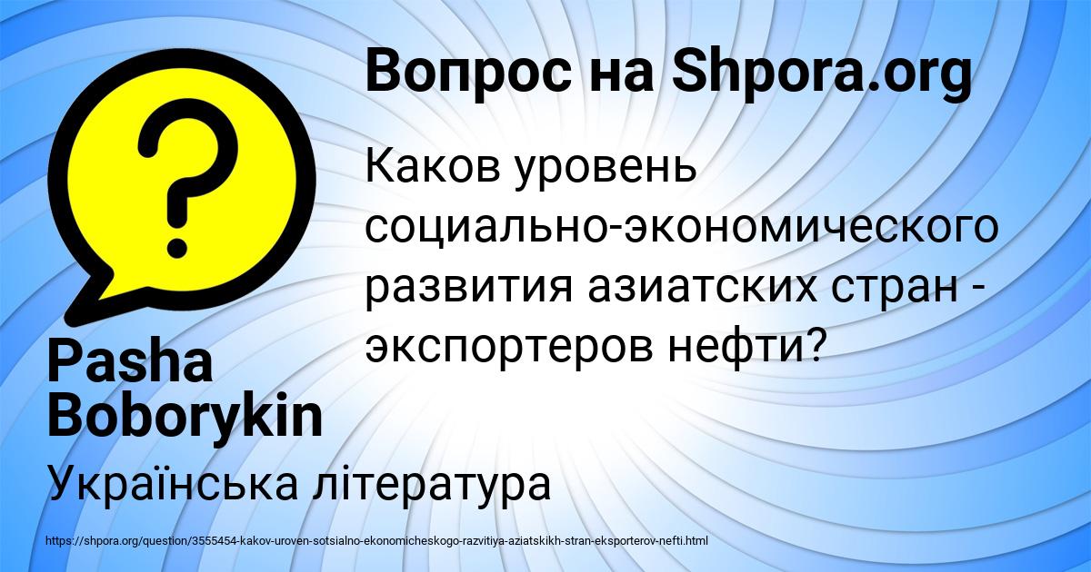 Картинка с текстом вопроса от пользователя Pasha Boborykin