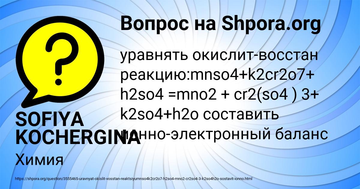 Картинка с текстом вопроса от пользователя SOFIYA KOCHERGINA