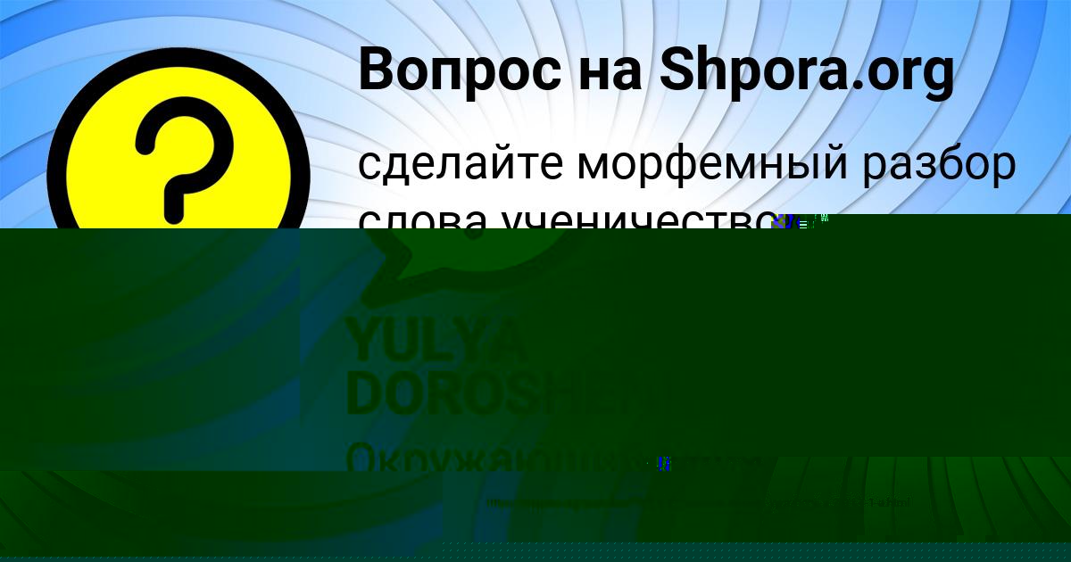 Картинка с текстом вопроса от пользователя ВЛАДИСЛАВ СТОЛЯР