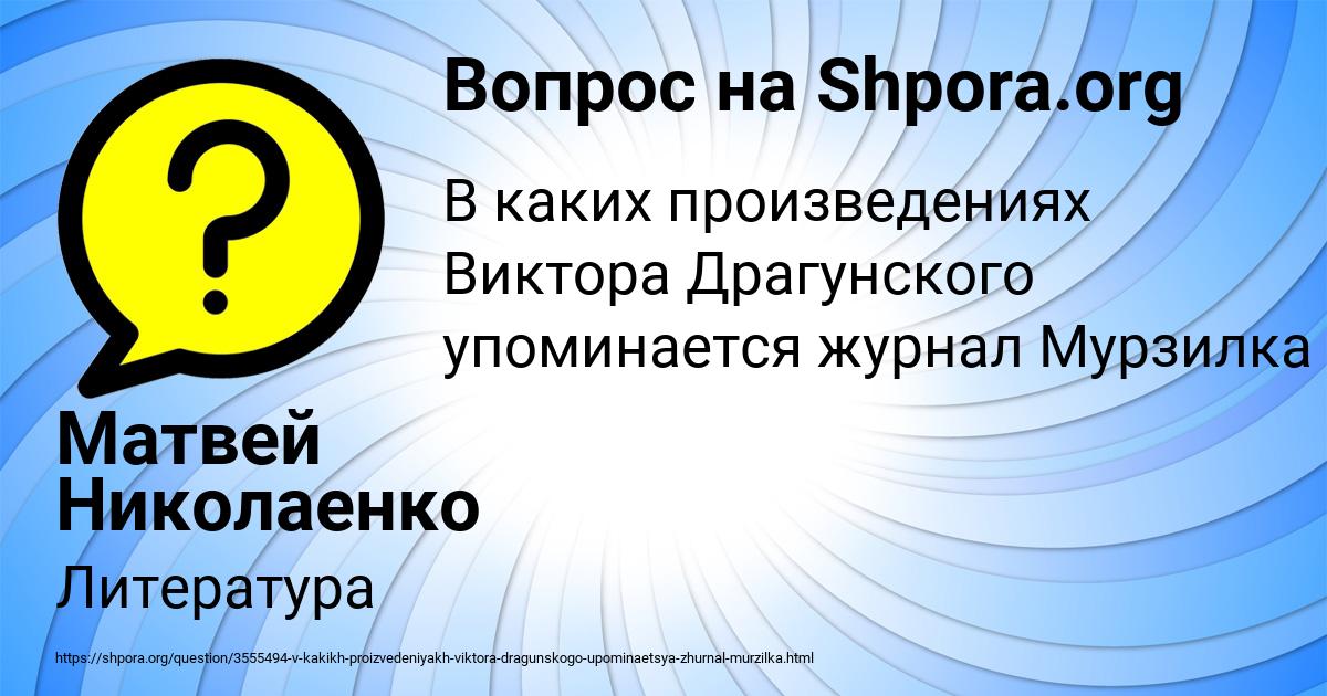 Картинка с текстом вопроса от пользователя Матвей Николаенко