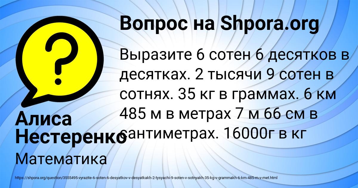 Картинка с текстом вопроса от пользователя Алиса Нестеренко