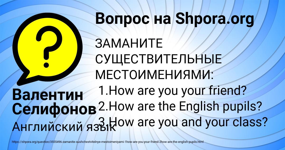 Картинка с текстом вопроса от пользователя Валентин Селифонов