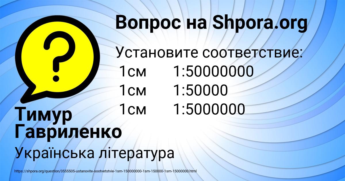 Картинка с текстом вопроса от пользователя Тимур Гавриленко