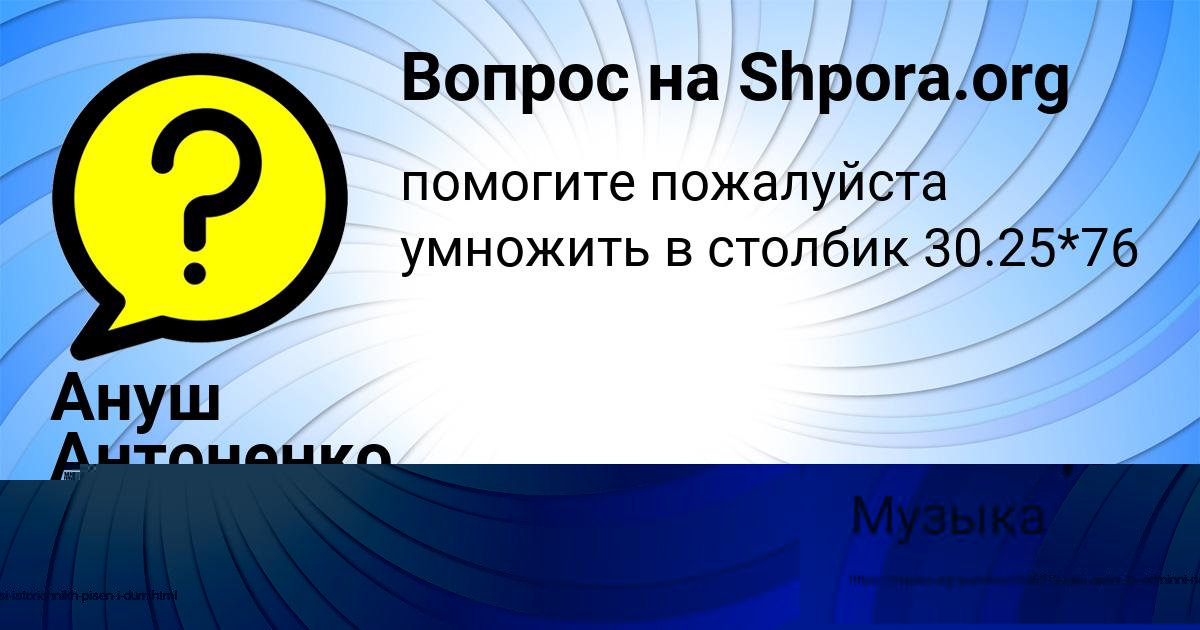 Картинка с текстом вопроса от пользователя АНУШ КРАВЦОВА