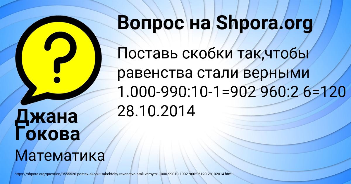 Картинка с текстом вопроса от пользователя Джана Гокова