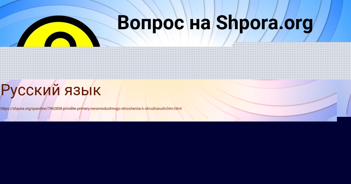 Картинка с текстом вопроса от пользователя Аида Ермоленко