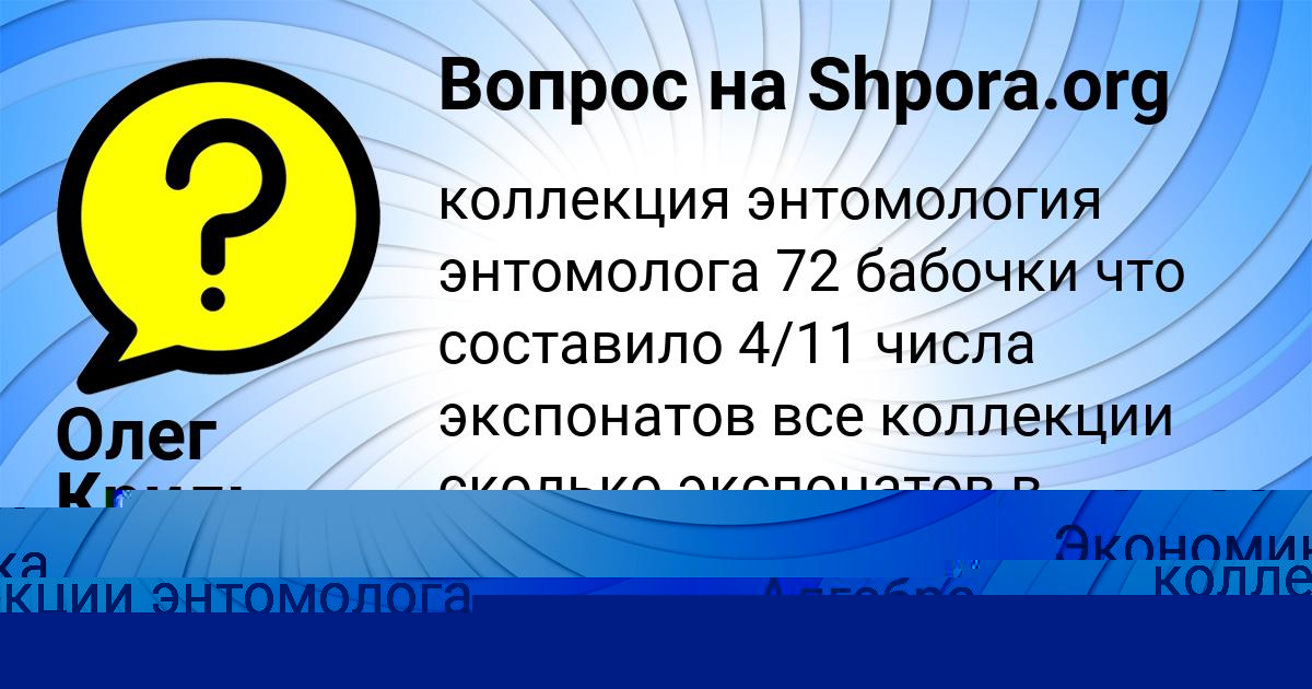 Картинка с текстом вопроса от пользователя Юлиана Пилипенко