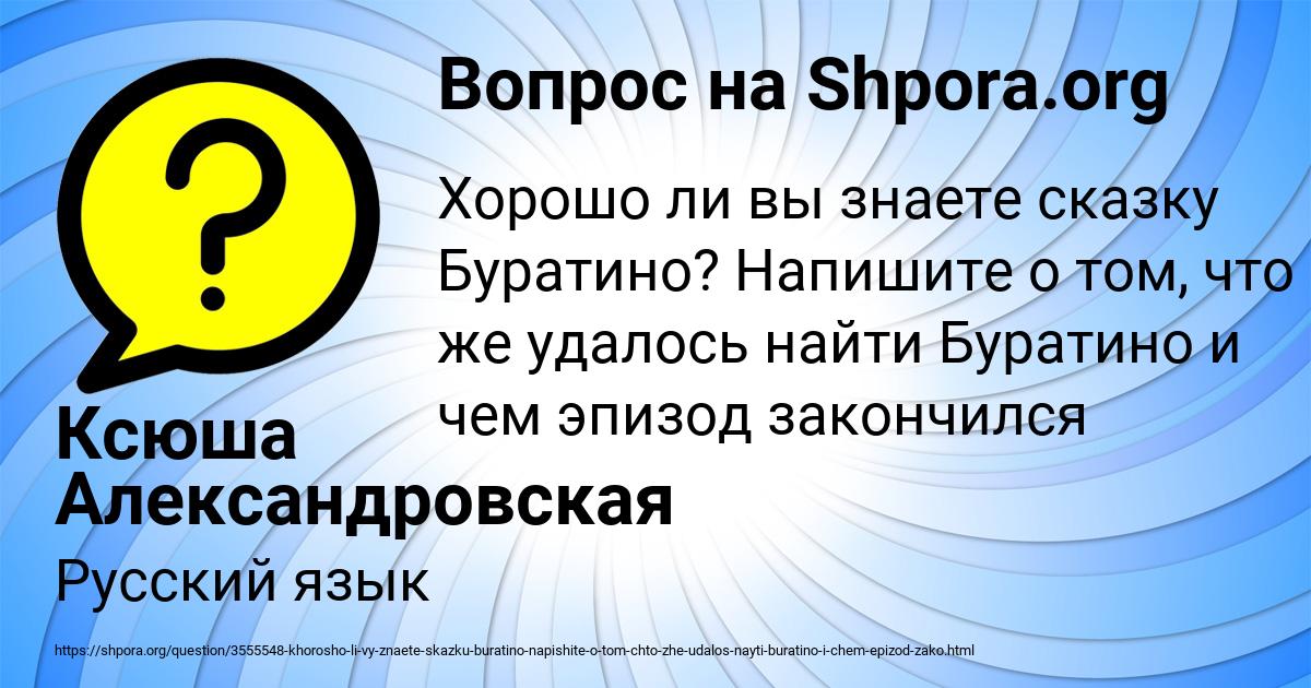 Картинка с текстом вопроса от пользователя Ксюша Александровская