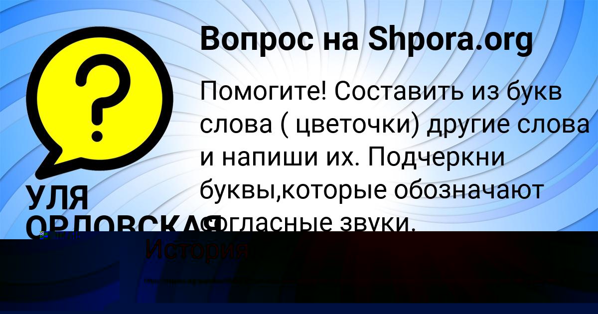 Картинка с текстом вопроса от пользователя КАТЮША МОСКАЛЕНКО