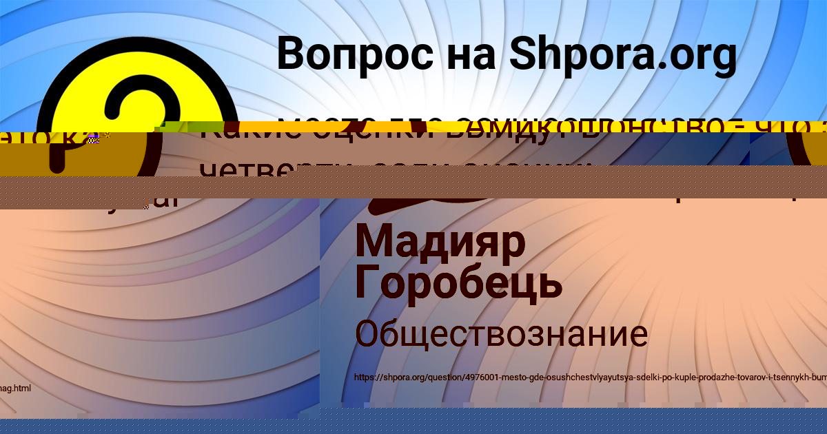Картинка с текстом вопроса от пользователя RADMILA ZAYCHUK