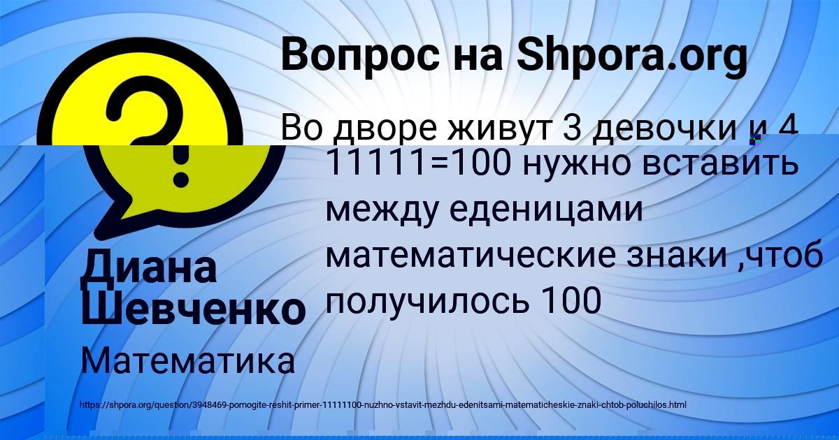 Картинка с текстом вопроса от пользователя Людмила Авраменко