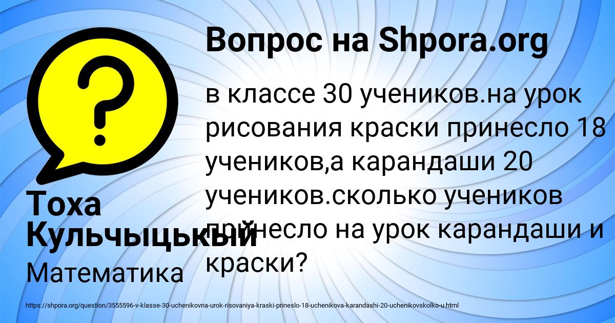 Картинка с текстом вопроса от пользователя Тоха Кульчыцькый