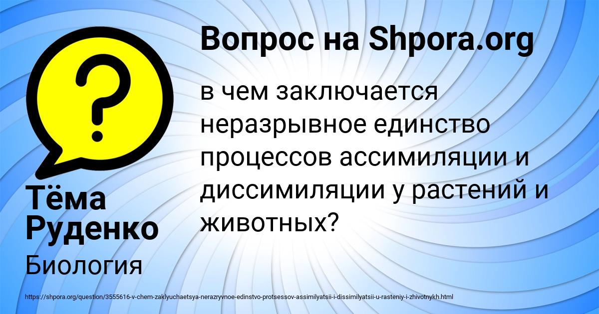 Картинка с текстом вопроса от пользователя Тёма Руденко