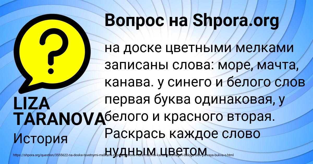 Картинка с текстом вопроса от пользователя LIZA TARANOVA