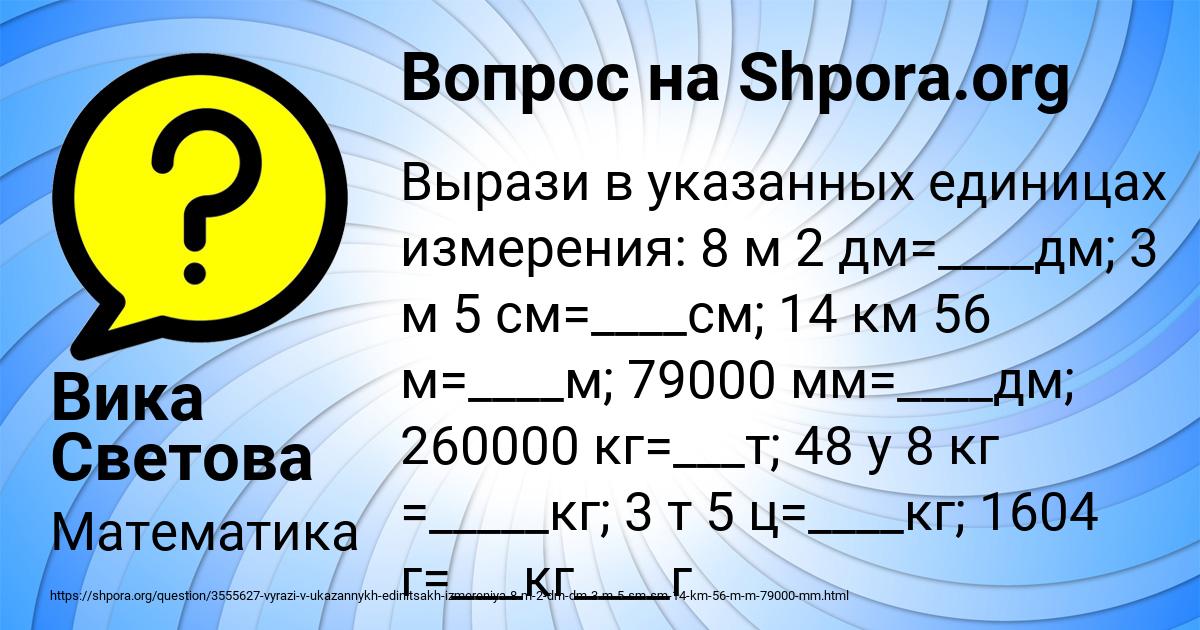 Картинка с текстом вопроса от пользователя Вика Светова