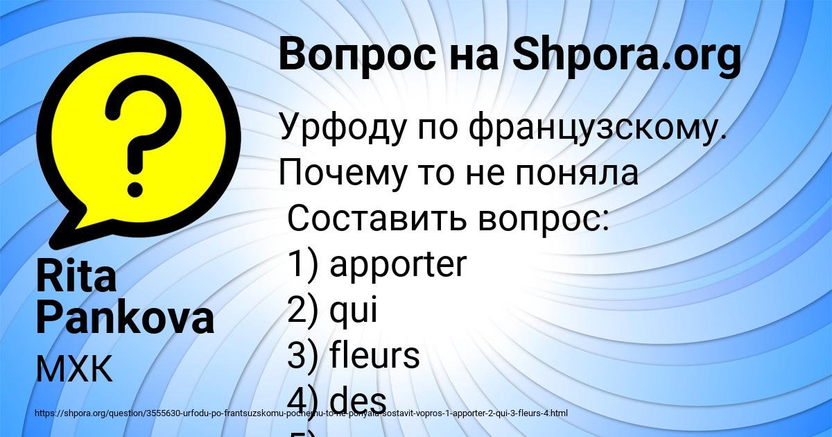 Картинка с текстом вопроса от пользователя Rita Pankova