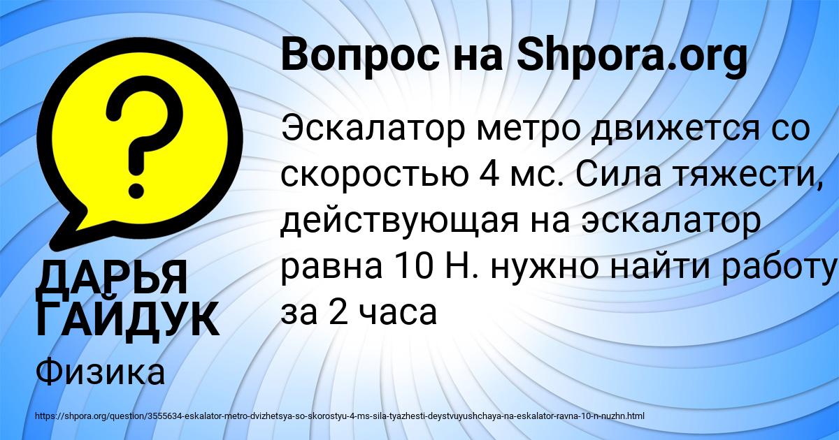 Картинка с текстом вопроса от пользователя ДАРЬЯ ГАЙДУК