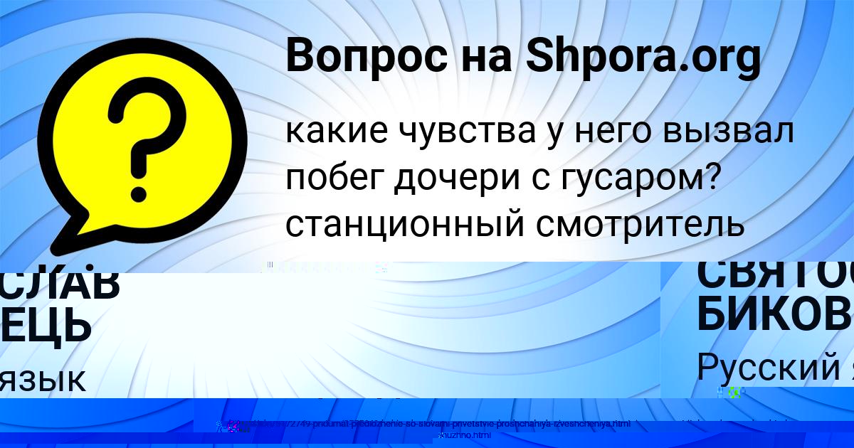 Картинка с текстом вопроса от пользователя Kris Gokova