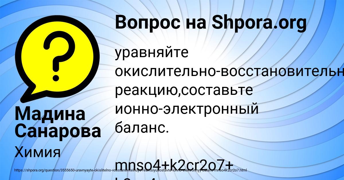 Картинка с текстом вопроса от пользователя Мадина Санарова