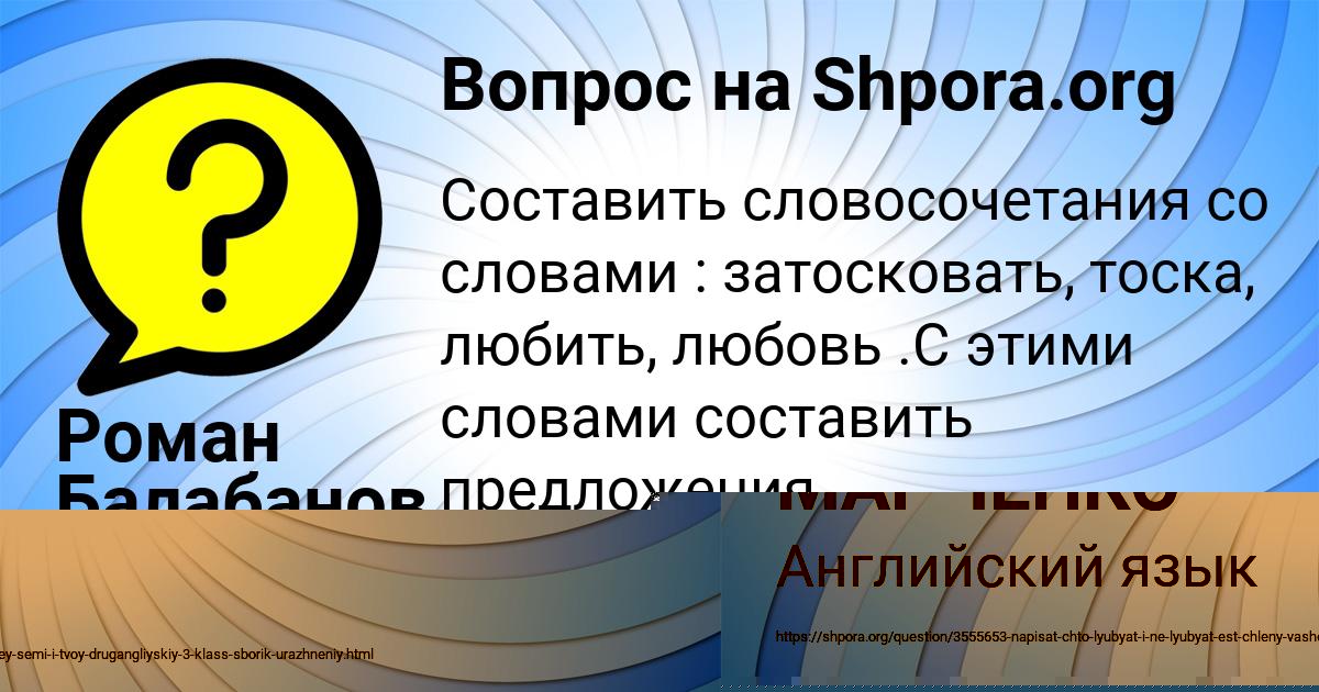 Картинка с текстом вопроса от пользователя УЛЬНАРА МАРЧЕНКО