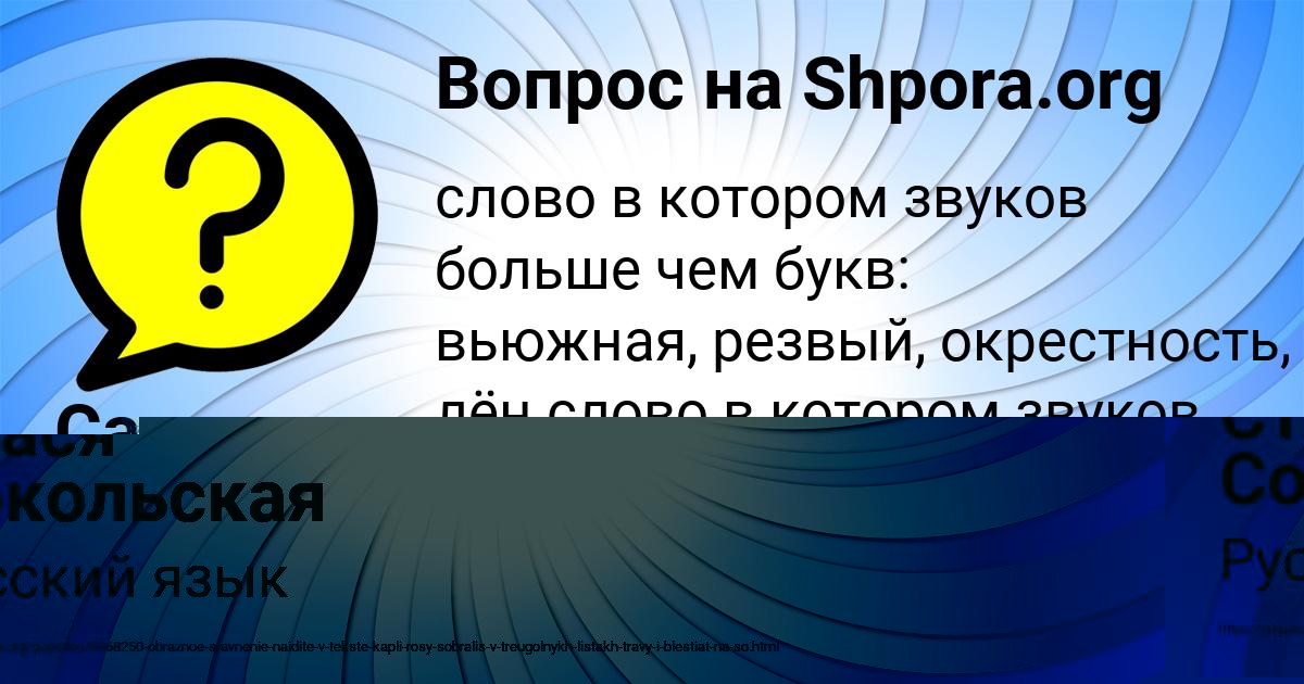 Картинка с текстом вопроса от пользователя Сашка Старостюк