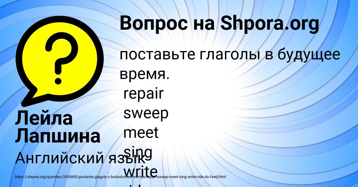 Картинка с текстом вопроса от пользователя Лейла Лапшина